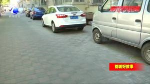 【創(chuàng)城好故事】張國(guó)德：“大家好 我就好！”