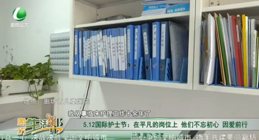 5.12國際護(hù)士節(jié)：在平凡的崗位上 他們不忘初心 因愛前行