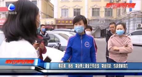 零距離·熱線：物業(yè)費(fèi)上漲業(yè)主有話說(shuō) 物業(yè)回復(fù)：也請(qǐng)理解我們