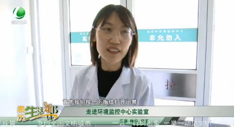 走進環(huán)境監(jiān)控中心實驗室