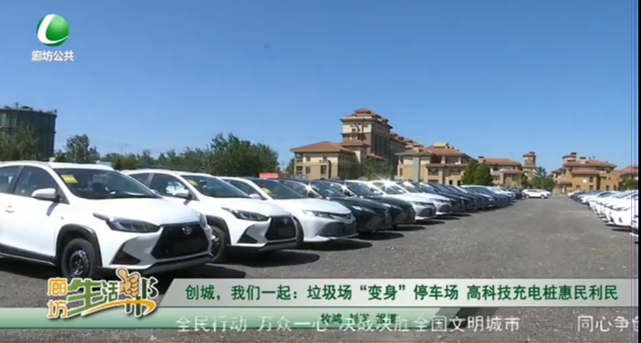 創(chuàng)城我們在一起：垃圾場變身停車場