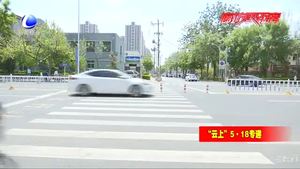 “5·18”服務導圖：天氣情況早知道