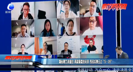 凝心聚力乘盛會 再謀新篇創(chuàng)未來 市民點(diǎn)贊云上“5·18”