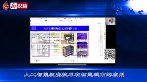 “5·18”經(jīng)洽會(huì)“第二屆國際創(chuàng)新技術(shù)成果轉(zhuǎn)化推介對接會(huì)”