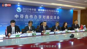 “5·18”經(jīng)洽會(huì)“應(yīng)用技術(shù)大學(xué)建設(shè)合作對接會(huì)”