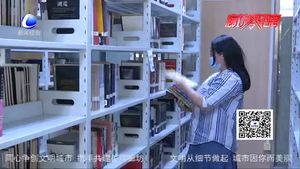 我市三家文化場館恢復(fù)開放