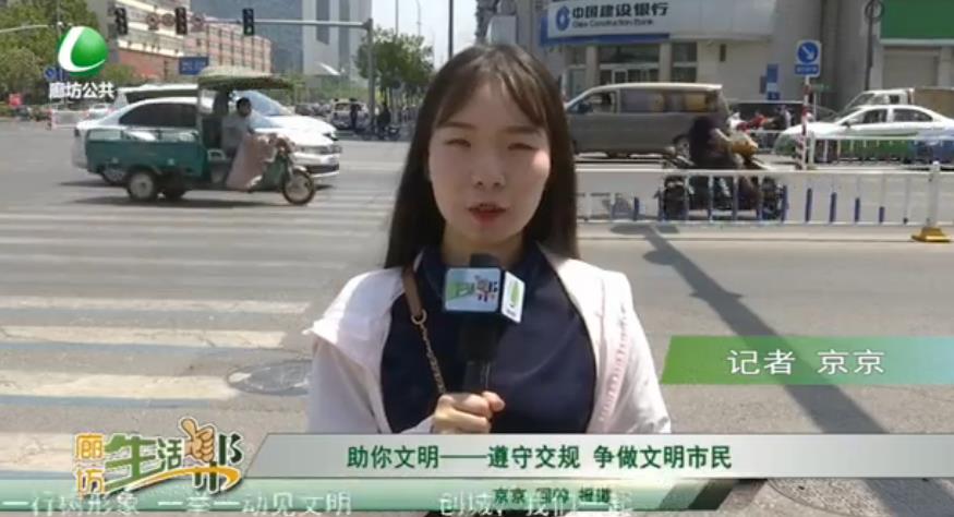 助你文明——遵守交規(guī) 爭做文明市民