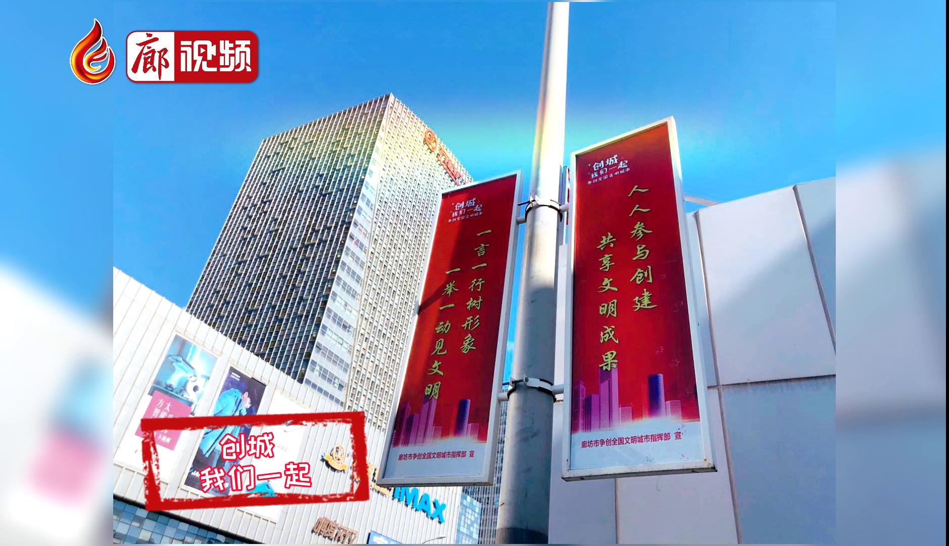 創(chuàng)城，我們一起