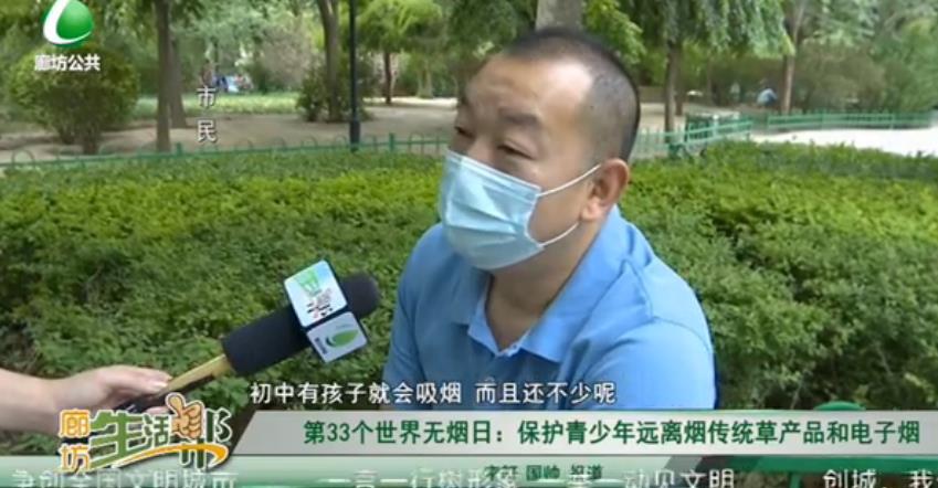 第33個(gè)世界無煙日：保護(hù)青少年遠(yuǎn)離煙傳統(tǒng)草產(chǎn)品和電子煙