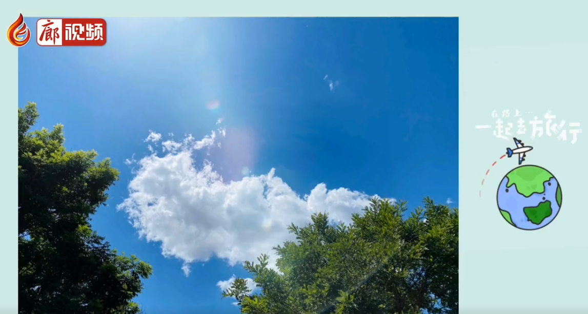 廊視頻 | 本周廊坊：美翻了！