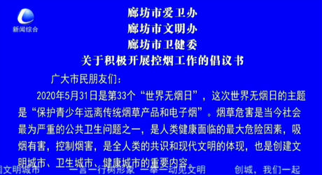 關(guān)于積極開展控?zé)煿ぷ鞯某h書