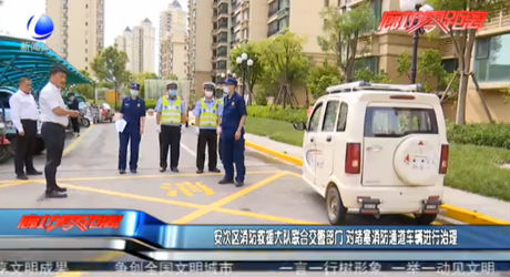 安次區(qū)消防救援大隊聯(lián)合交警部門 對堵塞消防通道車輛進(jìn)行治理