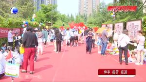 “六一”兒童節(jié)跳蚤市場來互動 助力創(chuàng)城我先行