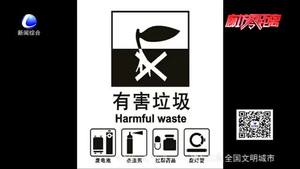 垃圾分類小課堂