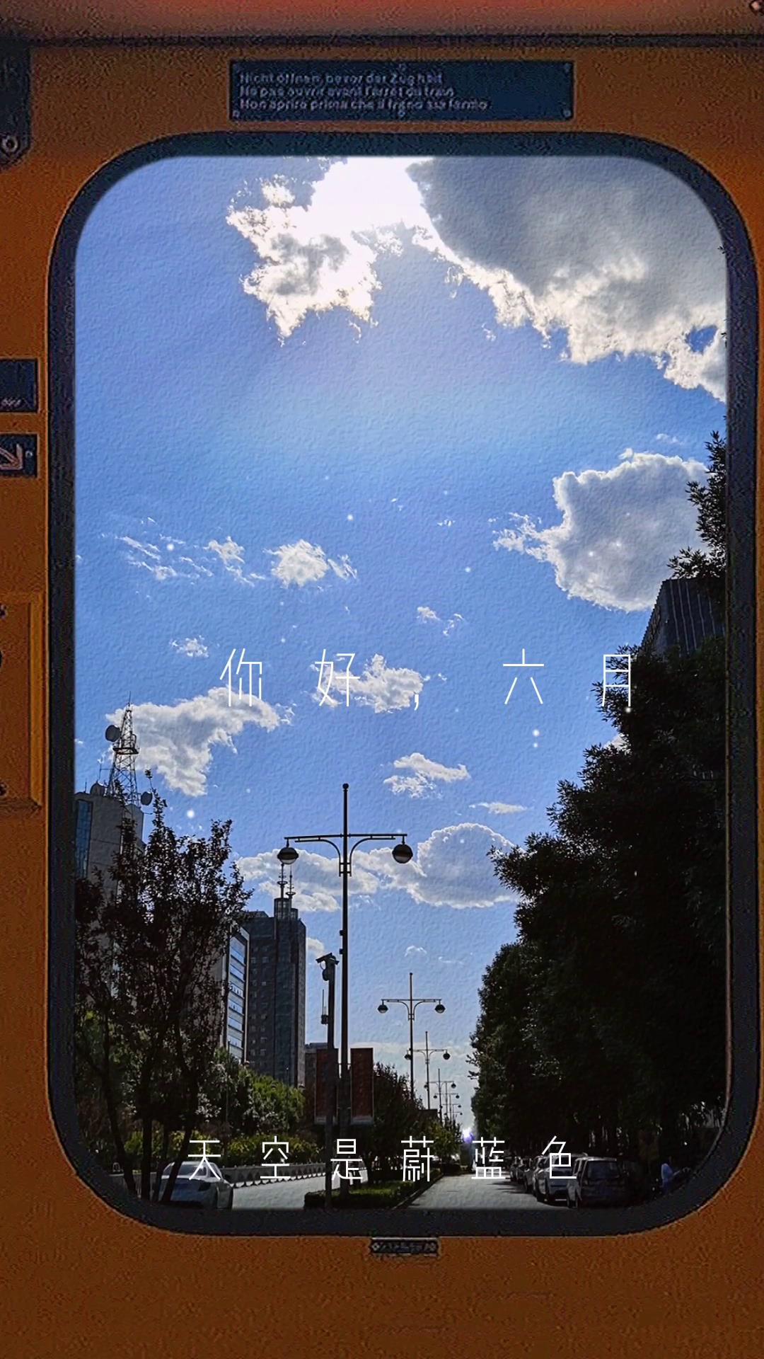 廊視頻 |?你好，六月