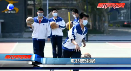 戴口罩不能進(jìn)行劇烈運(yùn)動(dòng)