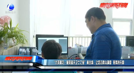 “大美廊坊·最美藍天衛(wèi)士之星”郝會體：讓信訪群眾滿意 是我的天職