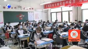 中小學生陸續(xù)開學  引導孩子心理  勿患“復學病”