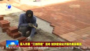 永清縣全力推動城市建設(shè)上水平