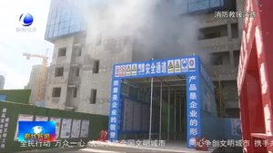 廊坊開發(fā)區(qū)舉行2020“全國第19個安全生產(chǎn)宣傳月”活動暨消防救援演練