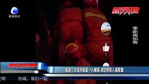 一高速三車(chē)連環(huán)追尾一人被困 消防員搭人梯救援隊(duì)