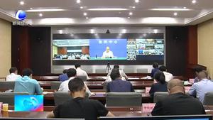 我市集中收聽(tīng)收看省土壤污染防治工作領(lǐng)導(dǎo)小組暨受污染耕地科學(xué)分類(lèi)治理工作視頻會(huì)議