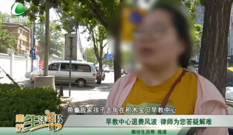 早教中心退費風波 律師為您解答疑惑