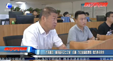 “大美廊坊·最美藍天衛(wèi)士之星”閆灝：為企業(yè)減排增效 我們責(zé)無旁貸