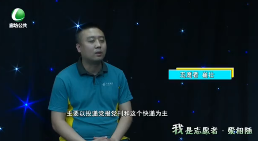 我是志愿者  愛相隨