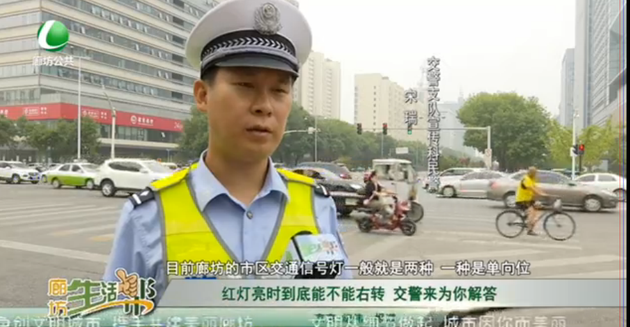 紅燈亮?xí)r到底能不能右轉(zhuǎn)  交警來為你解答