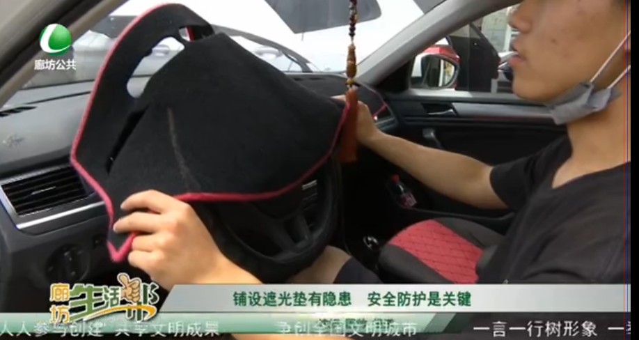 鋪設遮光墊有隱患  安全防護是關鍵