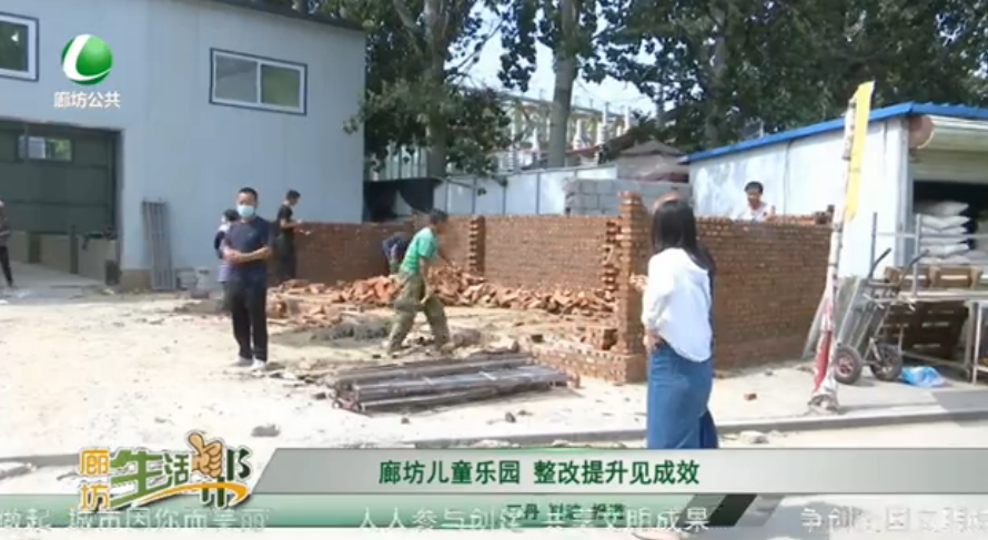 廊坊兒童樂園  整改提升見成效