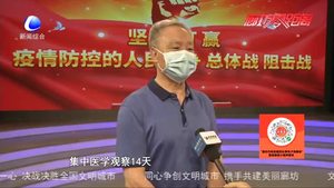 專訪我市新冠肺炎疫情防控專家組組長 及時回應社會關切