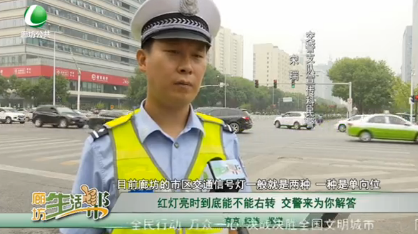 紅燈亮?xí)r到底能不能右轉(zhuǎn) 交警來為你解答