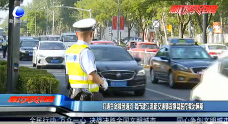 打通生命綠色通道 我市建立道路交通事故緊急醫(yī)療救治網(wǎng)絡(luò)