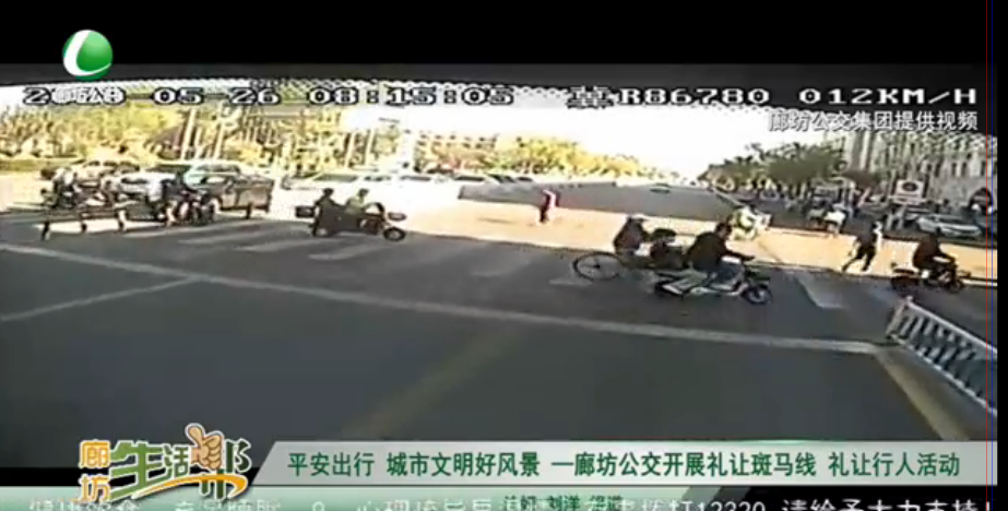 平安出行 城市文明好風(fēng)景——廊坊公交開展禮讓斑馬線 禮讓行人活動