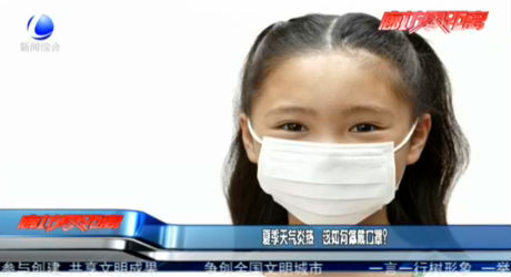 夏季天氣炎熱 該如何佩戴口罩？