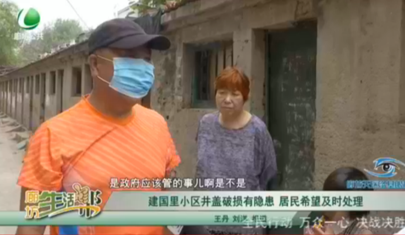 建國里小區(qū)井蓋破損有隱患 居民希望及時(shí)處理