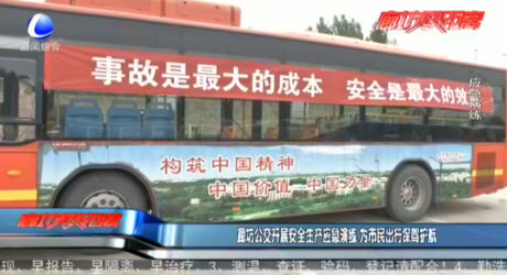 廊坊公交開展安全生產(chǎn)應(yīng)急演練 為市民出行保駕護(hù)航