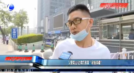 父愛如山 讓我們致敬“超級(jí)英雄”