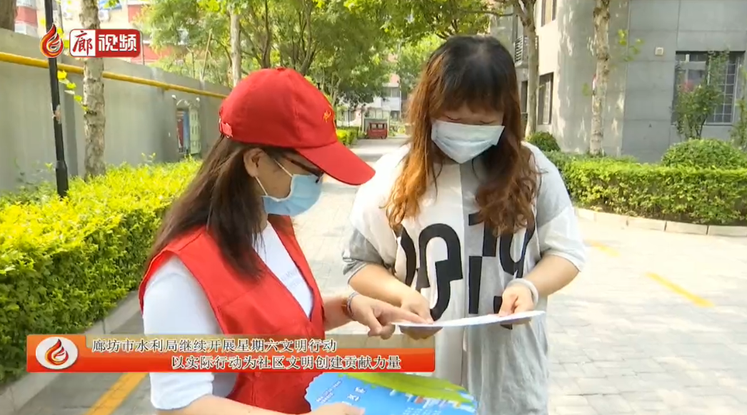 廊視頻 | 水利局繼續(xù)開展星期六文明行動(dòng)