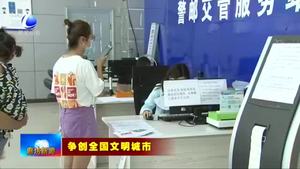 樹標桿見行動：中國郵政廊坊分公司廣陽道郵政支局以創(chuàng)城促服務提高客戶滿意度