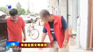 一線寫真：社區(qū)志愿者張國德用志愿服務凝聚創(chuàng)城力量