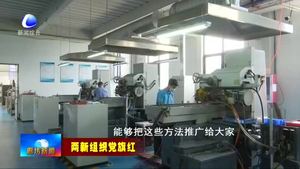 中航試金石檢測科技（大廠）有限公司：鑄強紅色引擎 驅動創(chuàng)新發(fā)展