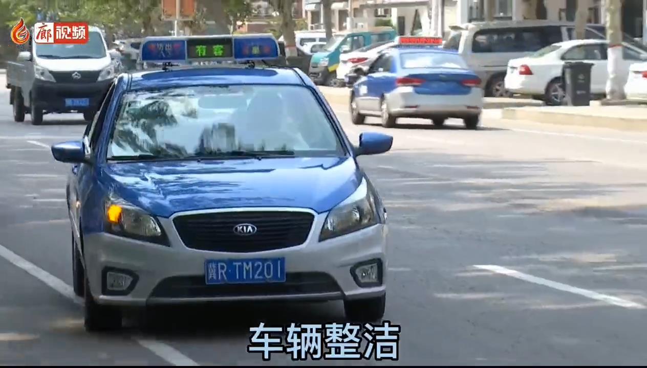 廊視頻 | 文明創(chuàng)城，出租司機在行動