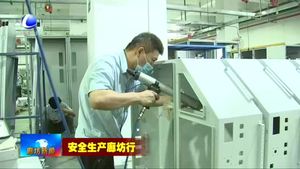 三河市：強化紅線意識 安全生產(chǎn)保障水平不斷提升