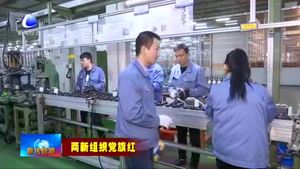 河北航天振邦精密機械有限公司：黨建凝聚企業(yè)發(fā)展動力