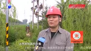 供電公司“把脈問診” 保夏季用電安全