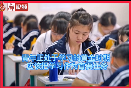 廊視頻 | @高考學(xué)子習(xí)近平對(duì)青年說(shuō)