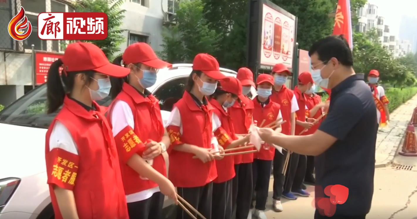 廊視頻 I 開(kāi)發(fā)區(qū)創(chuàng)城小志愿者在行動(dòng)